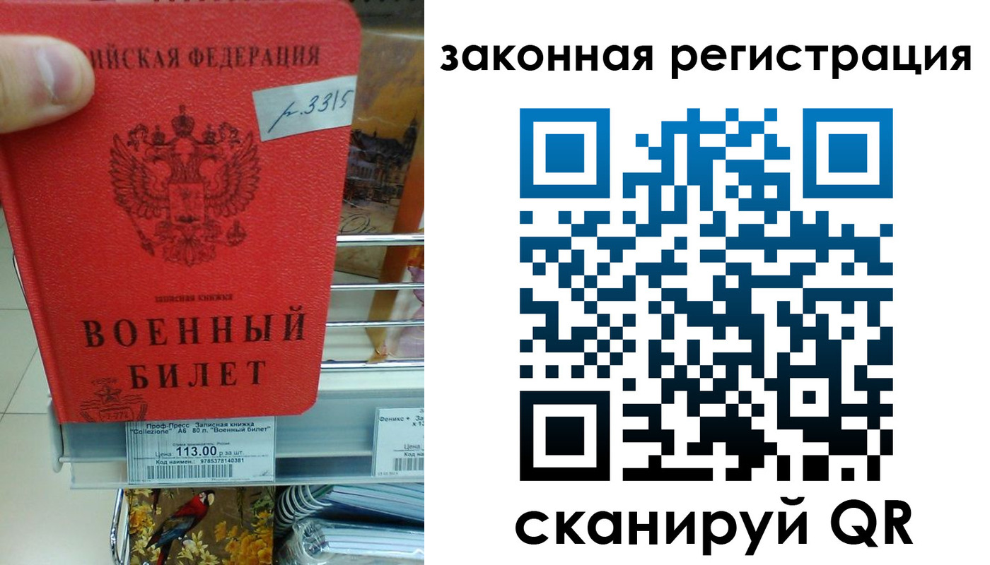 регистрация в Саках