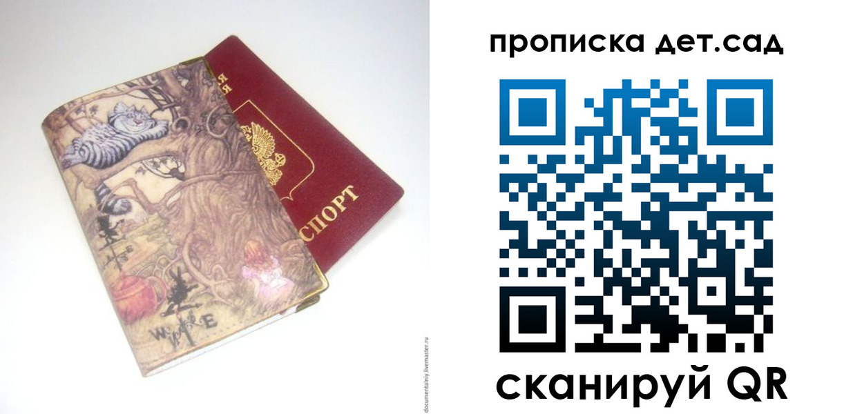 найти адрес прописки в Саках