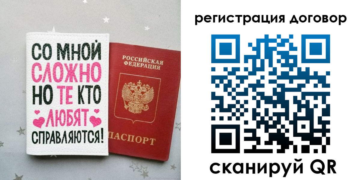 временная регистрация в квартире в Саках
