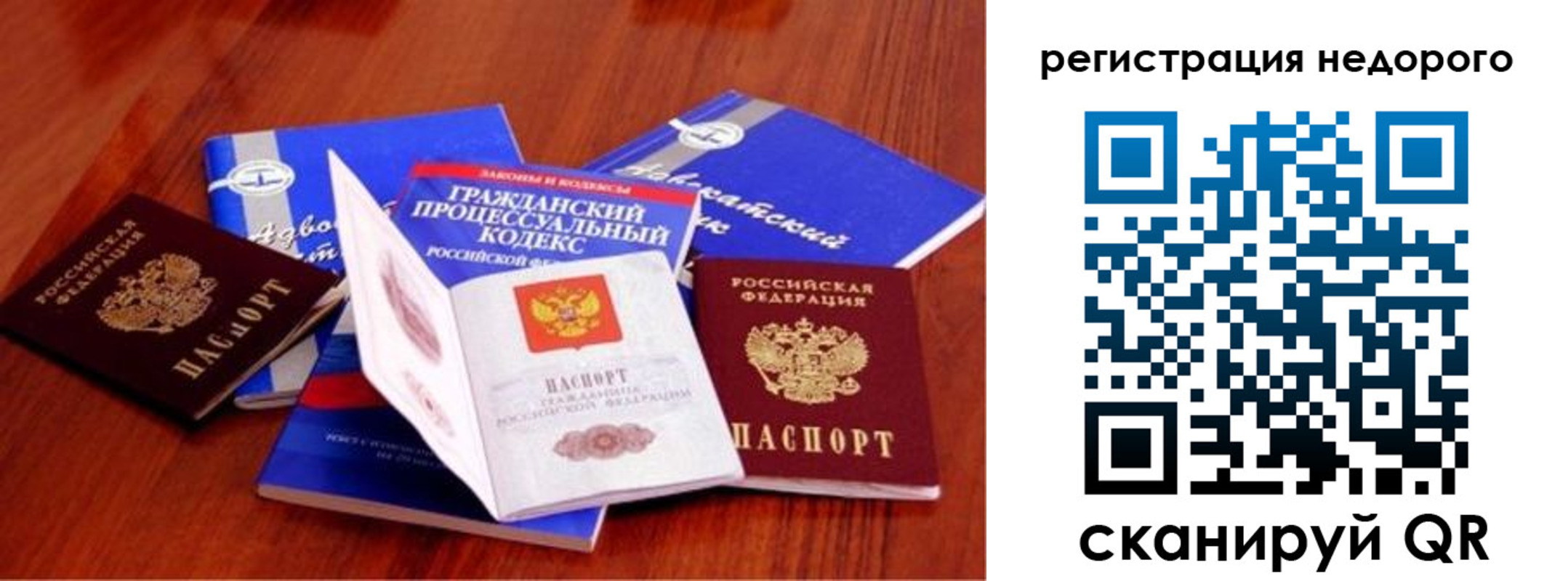 прописка для школы в Саках