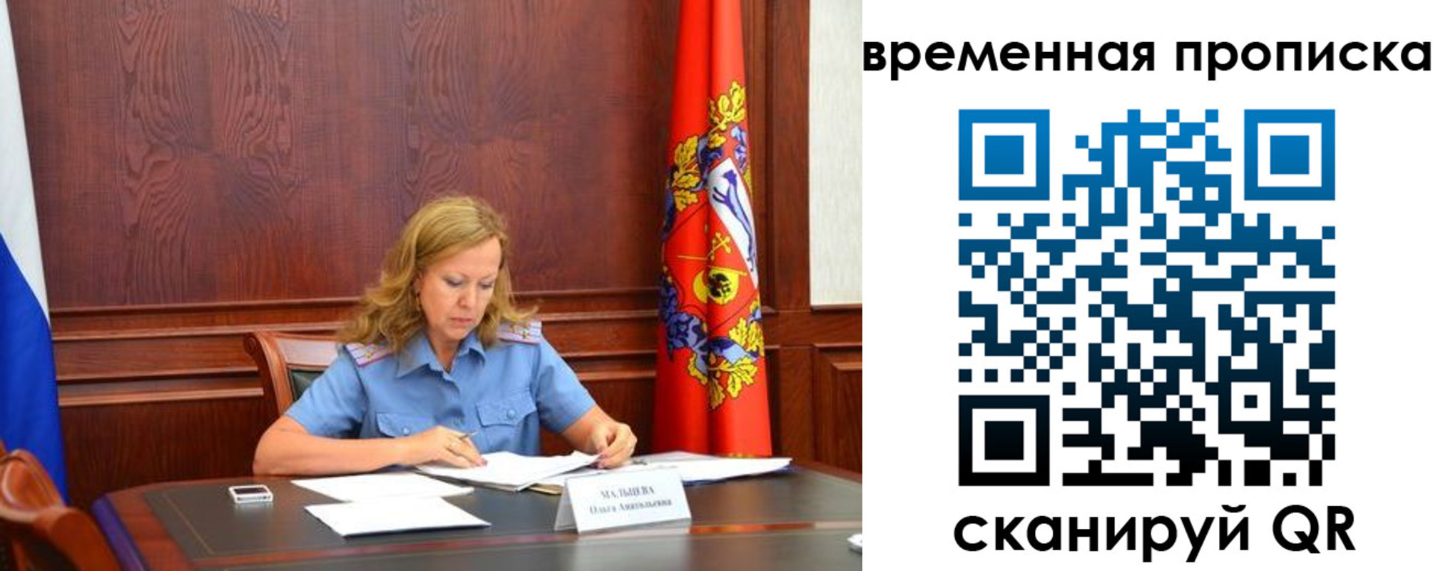 временная регистрация госуслуги в Саках