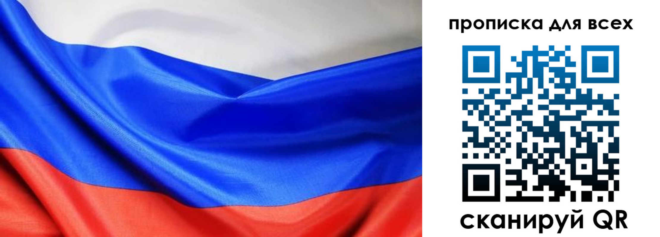 прописка паспорт в Саках