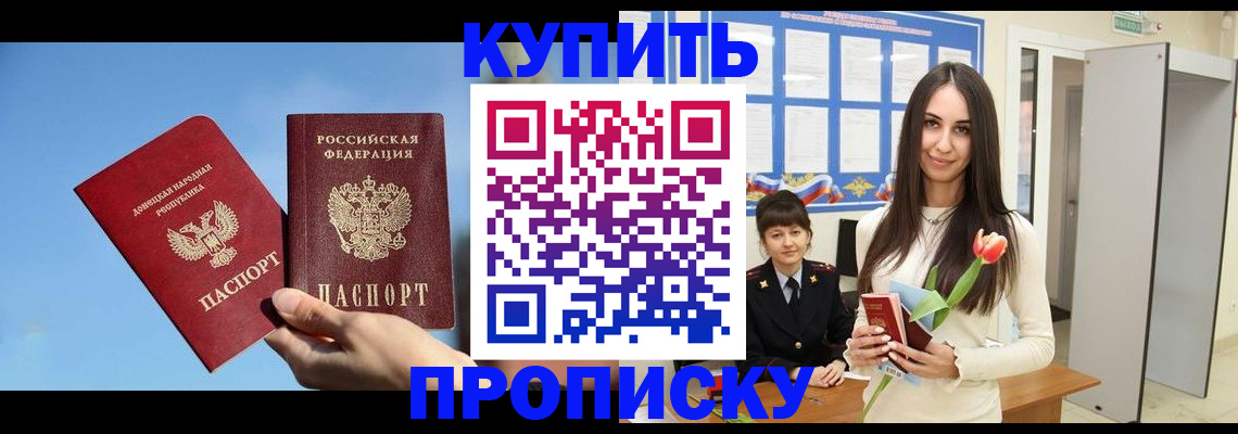 временная регистрация гарантия в Саках