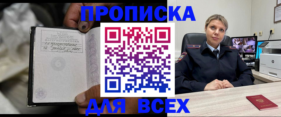 где прописаться в Саках