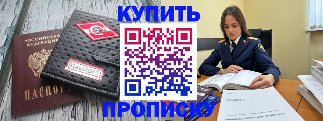 где прописаться в Саках