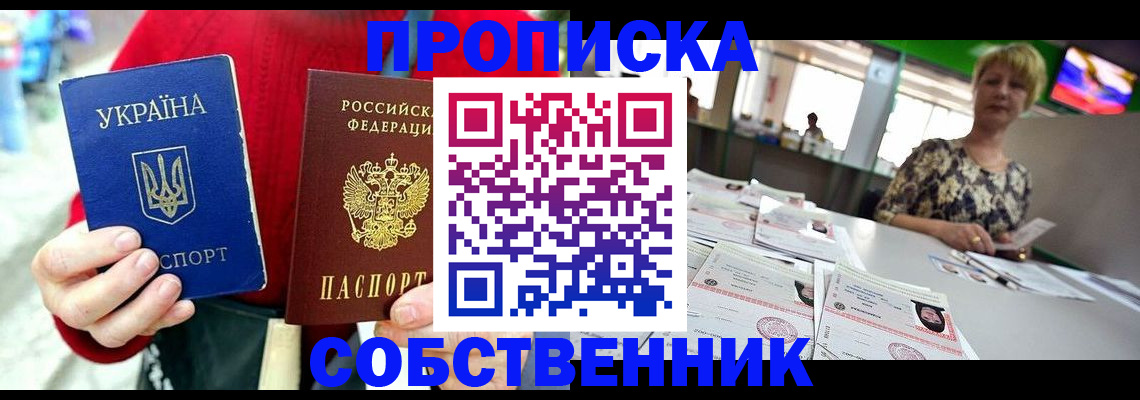 регистрация для школы в Саках